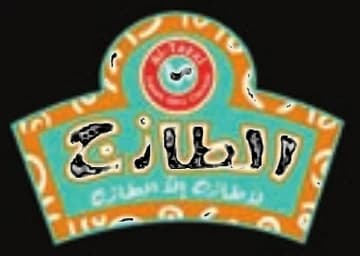 الطازج