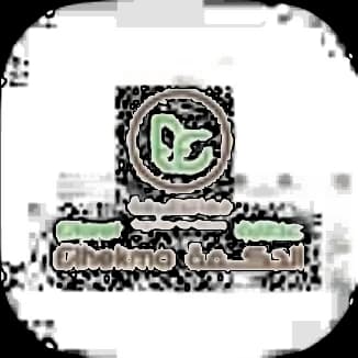 الحكمة